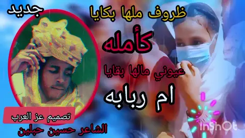 #الشاعر_عياد_ازرق_عز_العرب #الشاعر_عياد_ازرق_عز_العرب #الشاعر_عياد_ازرق_عز_العرب الشاعر حسين حسن حبلين #ظروف ملعا قسايا 