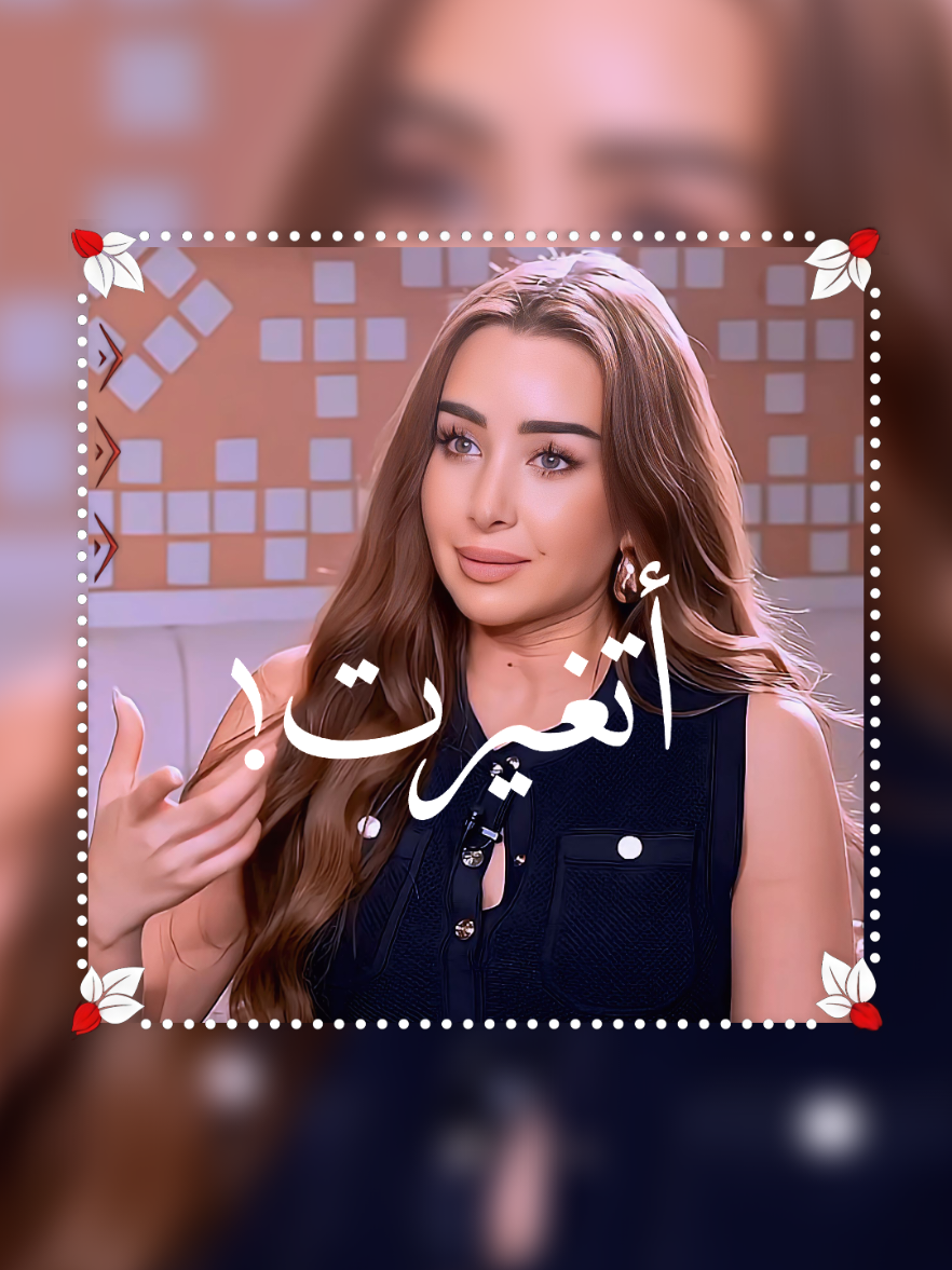 أنَّا ما تَغيرَّت،أنَّا جَتَّنِي لحَظّة إدرَاك✨. .  .  #اكسبلور #لايك #فولو #اقتباسات  #fyp #viralvideo #reel 