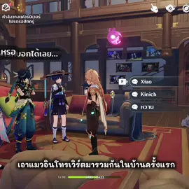 เธอน่ะ เข้าใจยากที่สุดเลย  [#wanderer  #xiao #kinich #GenshinImpact #cat ]