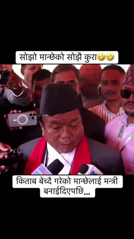 Congratulations @mahabirpun #mahabirpun #trendingnews #newministerofnepal #nepalnews 