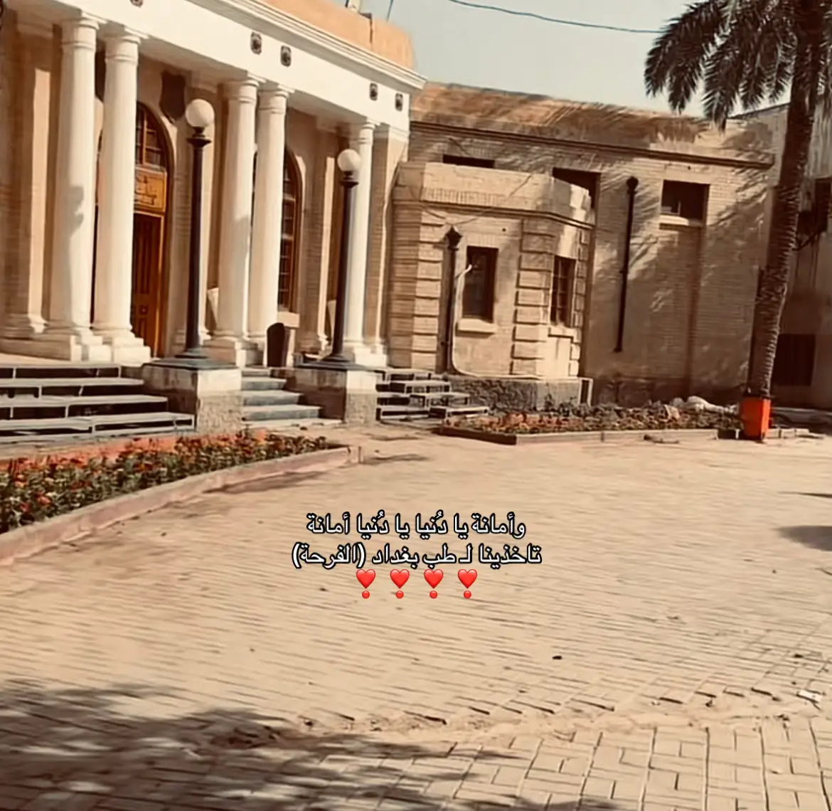 #طب_بغداد #كلية_الطب #جامعة_بغداد #medicine #medical 