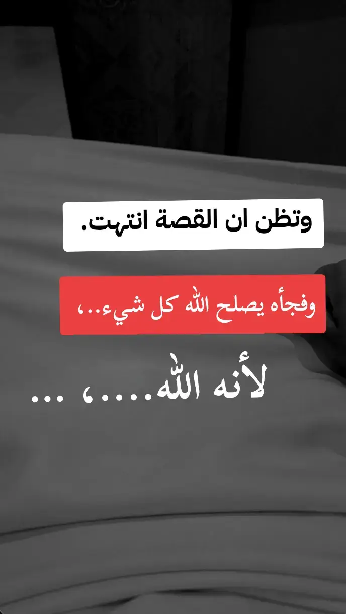 #اللهم_صلي_على_نبينا_محمد #لاحول_ولا_قوة_الا_بالله_العلي_العظيم #استغفرالله_واتوب_اليه_من_كل_ذنب_عظيم 