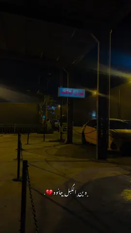 #fyp #CapCut #تصويري_احترافي_الاجواء👌🏻🕊😴 #تيك_توك #شعراء_وذواقين_الشعر_الشعبي🎸 