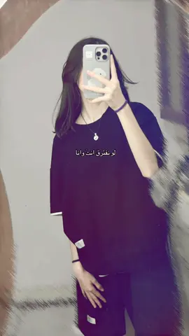 لو نفترك انتَ وأنا 🫷🏼😞.         #متابعة #اكسبلور #tiktok #viral #مشاهير_تيك_توك 