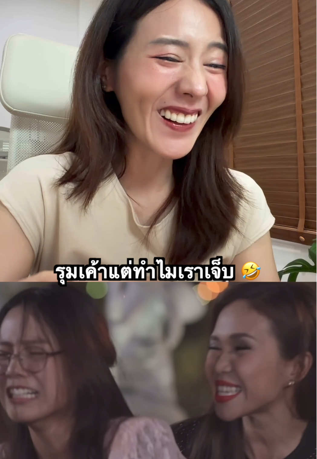 โดนตบตาปิดในตำนาน555555ดูกี่ทีก็ฮา ชอบมากมุขแบบนี้😂 🎬 น้ำตากามเทพ - netflix #reaction #รีแอคชั่นกับ #netflix #netflixseries #netflixthailand 