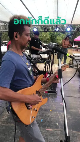 อกหักก็ดีแล้ว  กุยบุรี#tiktok #เทรนวันนี้ #วัยรุ่นสร้างตัว #วัยรุ่น90 