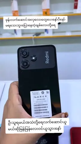 #for #လက်ဆောင်ပေးမယ် #မြင်ပါများပီးချစ်ကျွမ်းဝင်အောင်လို့🤒 #tik 