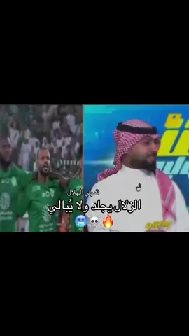 عبدالعزيز الزلال ولا بعده احد 🤫🫡💙💙💙 #عبدالعزيز_الزلال #الهلال #الاهلي #الاتحاد #النصر  @عبدالعزيز الزلال 