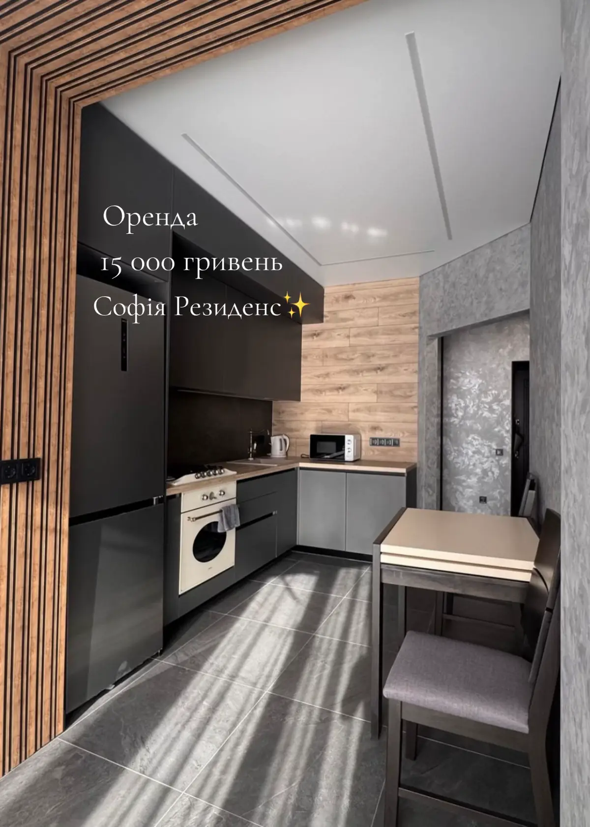 #київ #україна #нерухомість #оренда  
