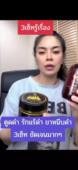 3เซ็ทรู้เรื่อง ตูดดำรักแร้ดำ ขาหนีบดำ ชัดเจนมาก#ส้มเจ้าของแบรนด์อาเบียน่า #ผิวขาวสูตรสาวอาหรับ #ส้มอาเบียน่า #อาเบียน่า #abiana 