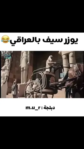 #النبي_يوسف_عليه_الصلاة_والسلام🌹☝🏻🧎🏻🤲🏻 #صعدوني_1000لايك #شعب_الصيني_ماله_حل😂😂 
