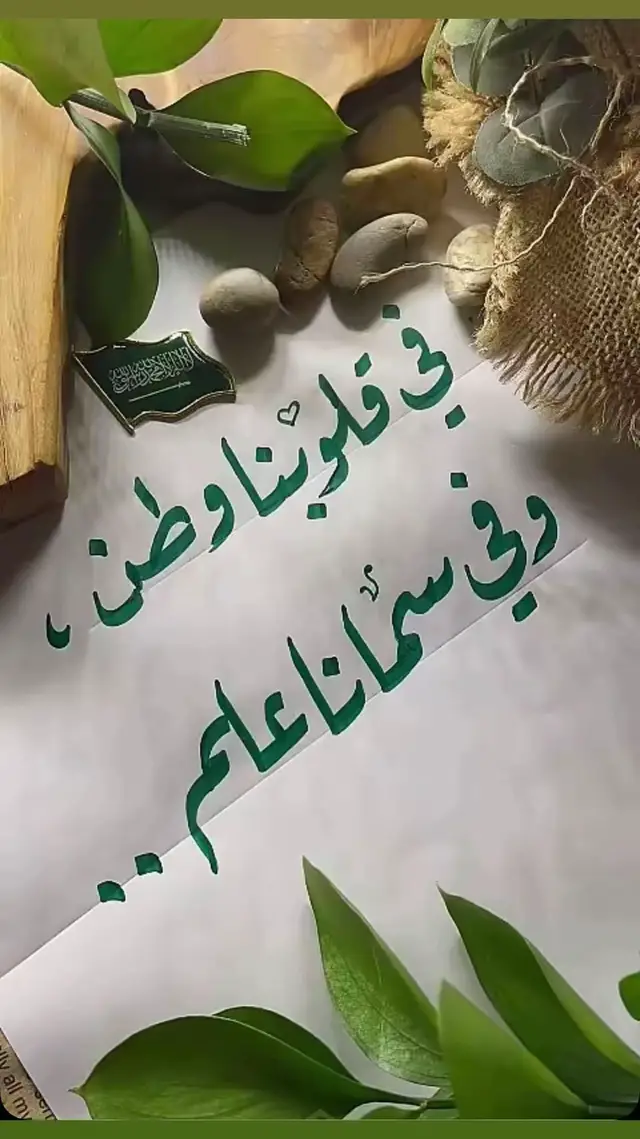 #مسائكم_سعادة_لاتنتهي🕊🎼 🇸🇦🇸🇦🇸🇦#اكسبلورexplore❥🕊🦋  