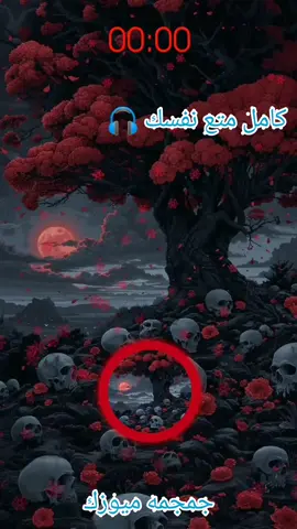 #جنقو_مسامير_الأرض🇸🇩🇸🇸 #جمجمه #ميوزك 