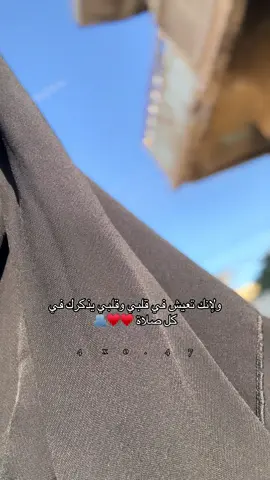 🥹❤️#اكسبلور #اللهم_صلي_على_نبينا_محمد #اللهم_لك_الحمد_ولك_الشكر #مالي_خلق_احط_هاشتاقات 