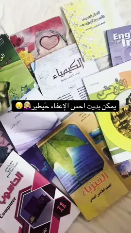 تفاعلكم✨🌷 #الشعب_الصيني_ماله_حل😂😂 #العراق_السعوديه_الاردن_الخليج #خامسيون #العودة_للمدرسة #دفعة_2026 