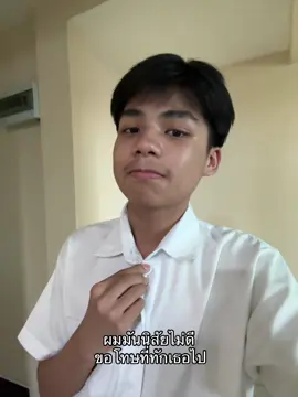 🫠เส้า #54 #fyp #เทรนด์วันนี้ #เพลงฮิตtiktok #เชื่อไหม 