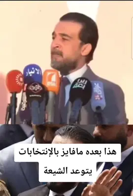 محمد الحلبوسي يتوعد الطرف الثاني  #محمد_الحلبوسي #الشعب_الصيني_ماله_حل😂😂 #الحشد_الشعبي_المقدس #السستاني_علي_السستاني_دام_ضله #القران_الكريم_راحه_نفسية😍🕋 