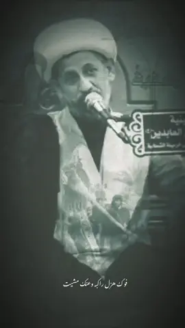 فوك هزل راكبه وعنك مشيت.. 💔 .  .  .  ##شيخ_سجاد_الأسدي #يازنيب  #حزن_الثكالى #شام #غربه 
