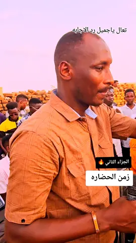 #المطرب_القوني_نجيب #الشعب_الصيني_ماله_حل😂😂 #تيك_مشاهيرة_توك_السودان_سودانيز #كردافه_الناس_القيافه❤️❤️🥰 #سودانيز_تيك_توك_مشاهير_السودان💜🇸🇩💜 