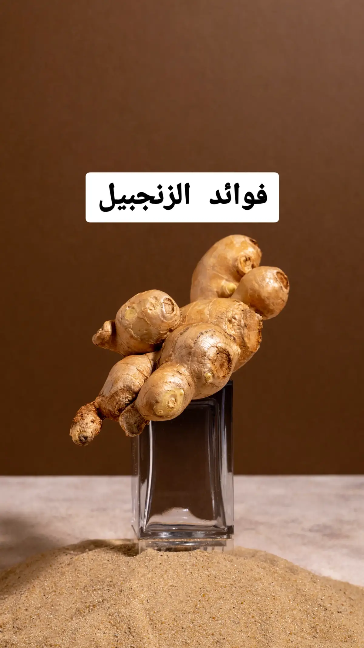 فوائد الزنجبيل لجسم الانسان #زنجبيل #الزنجبيل #نصيحة #نصائح #فولو #اكسبلور #طب #علاج #علاج_طبيعي #اكسبلور #لايكات #الصحة #قلب #doctor #ginger #advice #healthyrecipes #likе #doctor #doctorsoftiktok 