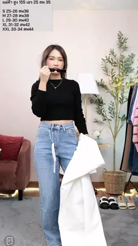 #กางเกง #กางเกงยีนส์ #กางเกงยีนส์ทรงกระบอก #กางเกงยีนส์ผู้หญิง #ฟีดดดシ 