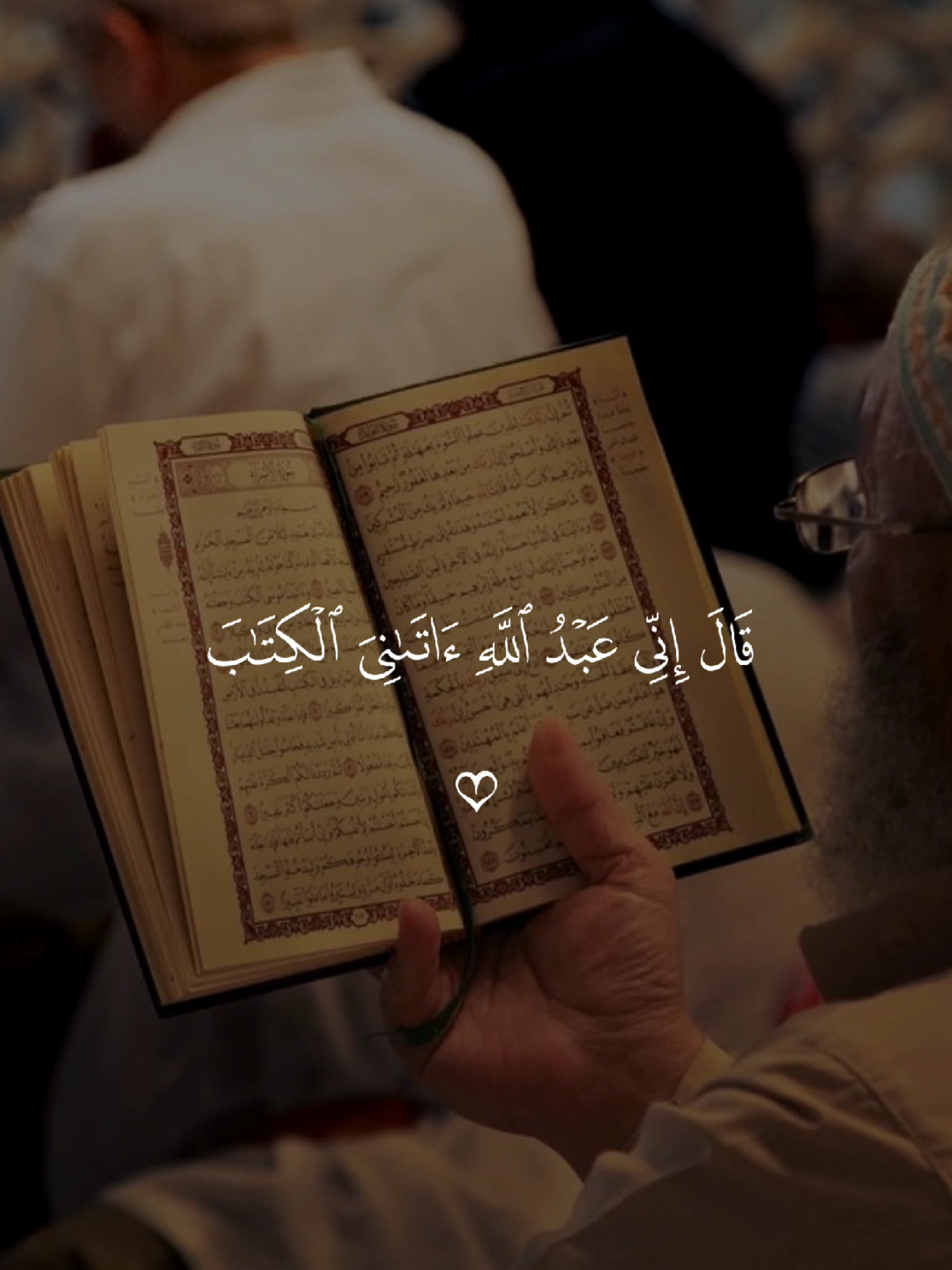 #قران #quran #قران_كريم #Allah #اللهم_صلي_على_نبينا_محمد 