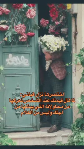 💯🥺 #اقتباسات #نزار_قباني #تصميم_فيديوهات🎶🎤🎬 #fyppppppppppppppppppppppp #27gaziantep 