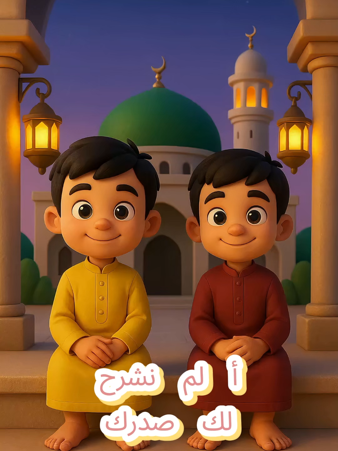 👶.الأغاني تجعل المعرفة ممتعة #أناشيد_دينية #تعليم_الأطفال #اغاني_اطفال #تعليم #كرتون_اطفال #صغيري #اولاد #مصر