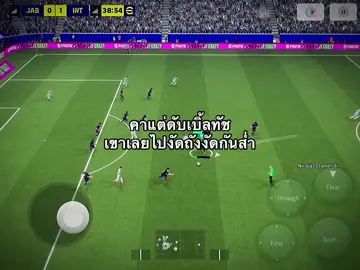 คาแต่ดับเบิ้ลทัชกันสั้นล่ะ #efootball #efootball2026 #pes #เปส #efootballmobile 