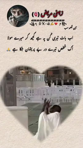 اب بات تیری کُن پہ ہے کچھ کر میرے مولا  اک شخص تیرے در پے پریشان جُکا ہے 🙏#foryoupage #anfreezemyacountplz🙏 #please😰🙏 #10viewplz💔🥲 @❤⃝🕊ᤢ͜ Usͥᴍaͣnͫ Broken ❤⃝🕊ᤢ͜ @پختون @🥺[🥀 برباد زندگی 🥀]🥺 @۔تلاش۔موت😭 @{💔🥺گنہگار عشق🥺💔} @[💔 UDAS LARKA 💔] @🌹🍷راجہ رائٹس🍷🌹 @.....💔..... @Maan ka ladla 🤌💐💫 @꧁💊خاموش لڑکا💔꧂ @,★ ہاۓ یہ عشق🥺💔★ @({<💔**ذہنی مر یض**💘)>}) @{سزائے محبت 💔🥀} @💔💔 broken heart💔💔 @✨SuNo-DiL-Se🫀 