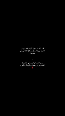 فدا اللي مزج بين الخزاما ودهن العود❣️.#شيلات_فخمة❤️ #اكسبلور #vairal for #❣️ 