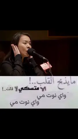 ليش #mitski #fyp #zxycba #f4 #foryoupage 