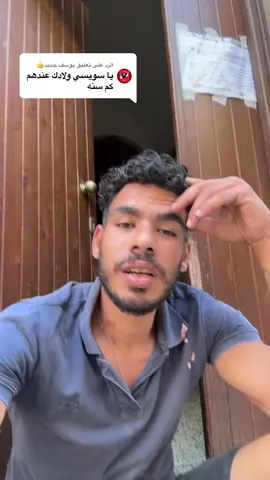 الرد على @يوسف جديد👍 