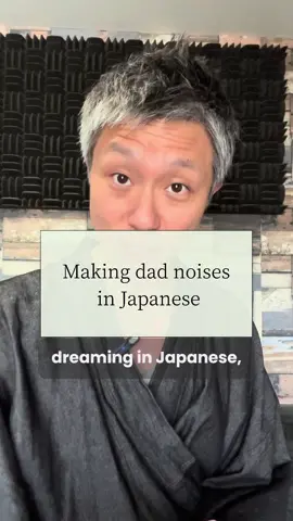 Making dad noises in Japanese - you can do it too ☺️ #japanese #learnjapanese #japaneselanguage #dads 