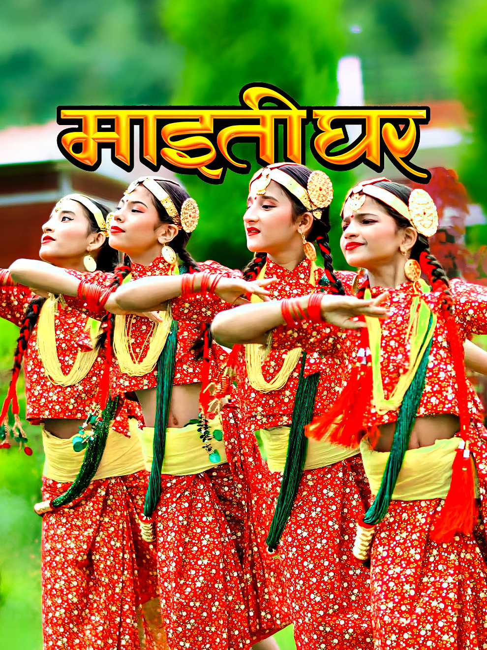 Nasri Dance Academy, Kalikanagar-11, Butwal – Contestant No. 270 || Choreographer: Puja Darnal & Manish Nepali || Maitighar New Nepali Movie Title Song 2025 (दशैँ फूलपाती) #Maitighardancechallenge #Maitighardance #Maitigharsong #Osrdigital Maitighar Dance Challenge Video #narsidanceacademy @nasridanceacademy