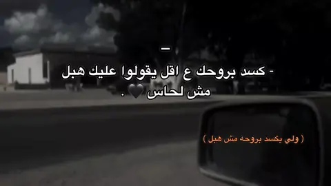🖤✨. #ليبيا🇱🇾 #اقتباسات #عبارات #اكسبلور 