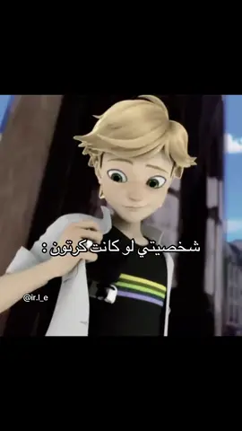 شخصيتي لو كانت كرتون : #يارب_يجيب_دعم #fyp #fypシ゚ 