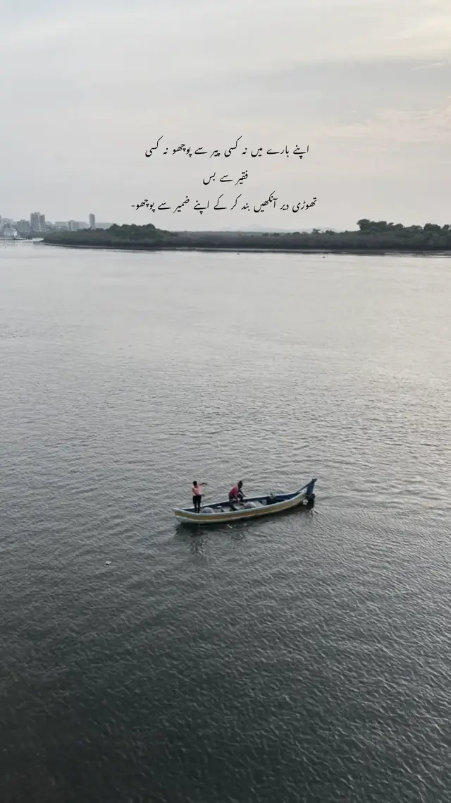 Ask your conscience-