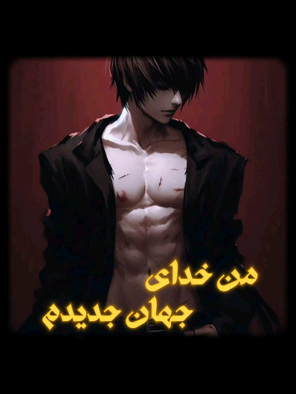 لایت جز ویلنایی که قابل ستایشه🫱🏻‍🫲🏼 خیلیامون با این کاراکتر عاشق انیمه شدیم🖤 این نسخه دوبله یکم سمه ولی بهش میاد. 🕯 اسم انیمه : دفترچه مرگ - Death Note 🍀 دانلود انیمه از کانال تلگرام : T.me/Jehshein_archive   #انیمه #Death_Note #انیمه_و_مانگا #دوبله_فارسی #دوبله 