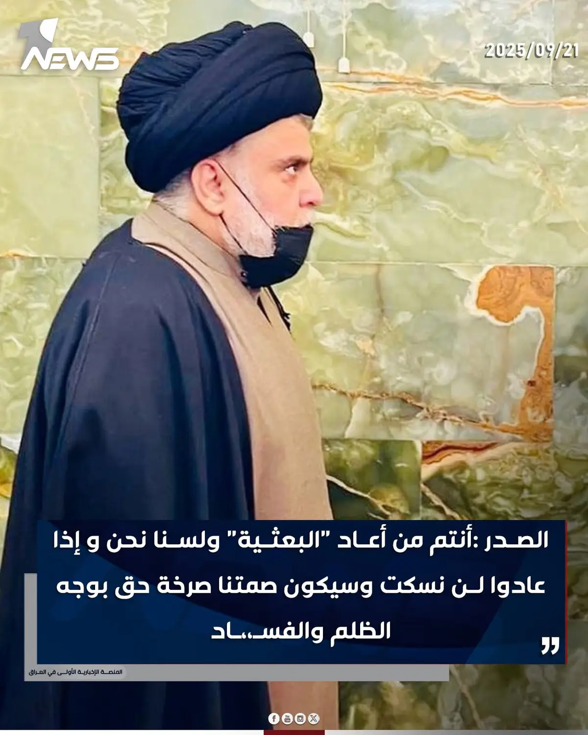 #💔🥀 #مقتدى_الصدرأعزه_الله 