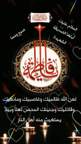 #تغيب_أم_الحسن_عني💔  #يامولاتي_يافاطمة_الزهراء ع . . #السلام_على_أم_أبيها_ع_🤚🤍🕊️  #عظم_الله_اجورنا_واجوركم_بهذا_المصاب  #أعادة_نشر🔃  يا أمير المؤمنين ياعلي ع  قصائد حسينيه باسم الكربلائي عشق 🤲🏻💔😔🏴