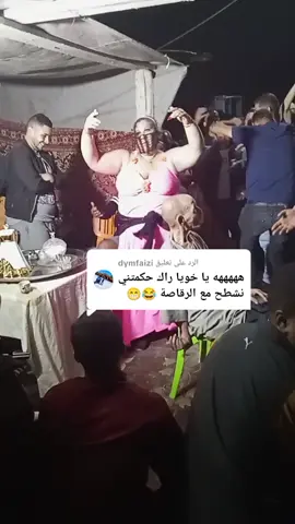 الرد على @dymfaizi 