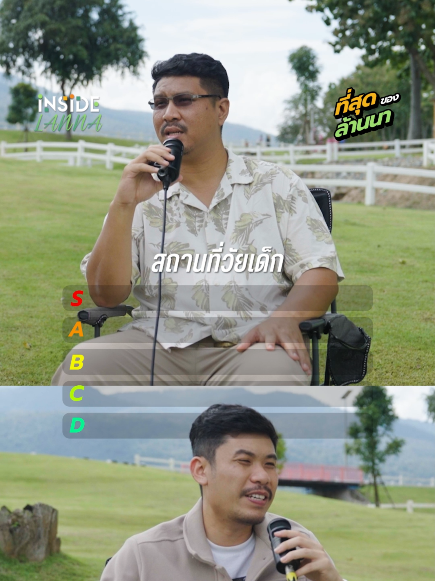 ชีวิตยามน้อย ป้อแม่ปาไปแอ่วไหนกั๋น? . #อินไซด์ล้านนา #ที่สุดของล้านนา #InsideLanna #คำเมือง