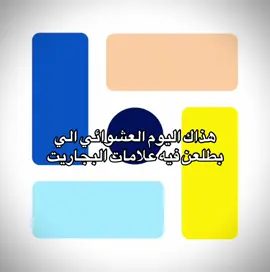حمد لله في موعد ب😂 #الشاملة_الهاملة #املفحم🖤 #الشعب_الصيني_ماله_حل😂😂 #vir #foryou 
