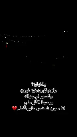 صارت النهاية💔😭#الشعب_الصيني_ماله_حل😂😂 #منشن_شخص_تبي_يشوف_المقطع #الك_بية_شتياق😩 #الشعب_الصيني_ماله_حل😂😂 #صعدو_الفيديو 