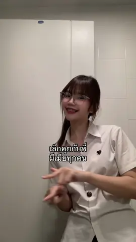 ล้อเล่น😔#05 #แว่นปากซิ่ง #พิกัดลับกรุงเทพ 