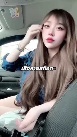 อะไรรหร๊อออออ #ชัยภูมิ #สาวชัยภูมิ #fyp 