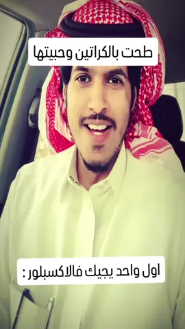 العود ❤️🤧 #العود_التميمي #الكراتين #انمي #الانمي #التميمي 