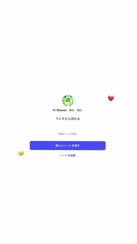 ‐shower‐ 城ホ行きたかったな；；翔太おつかれさま🥲💖 また会える日を楽しみにして頑張ります🤙🏽 #清水翔太 #shower 