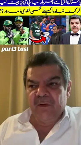 #mubashir #creatorsearchinsights #india #pakistan #cricket 